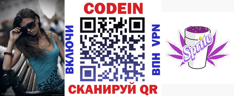 МЕГА ССЫЛКА  Мегион  Кодеиновый сироп Lean Purple Drank 