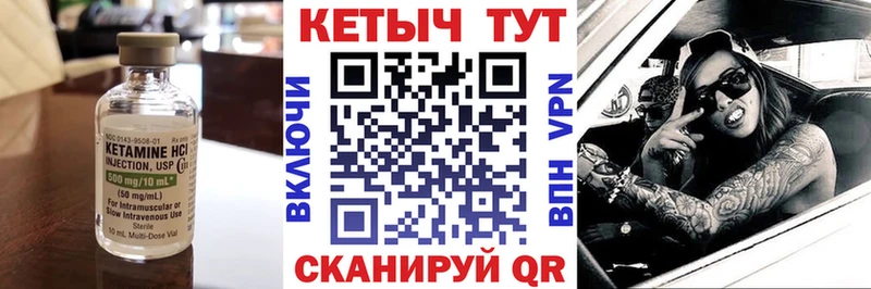 Кетамин ketamine  что такое наркотик  Мегион 