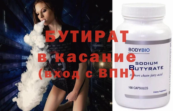 бутират Алексеевка