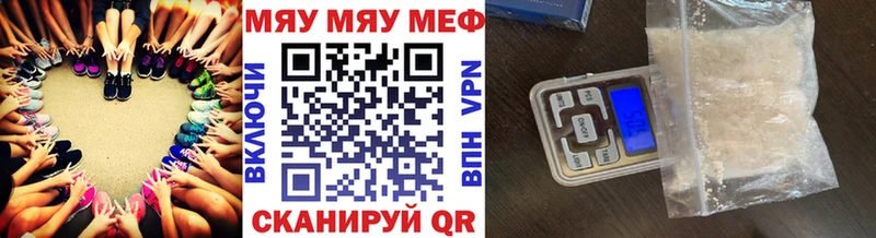 Меф мяу мяу  Мегион