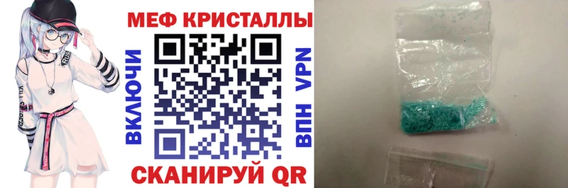МЕФ мяу мяу  OMG как войти  Мегион 