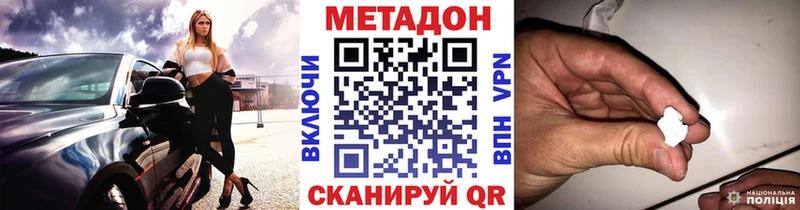 МЕТАДОН methadone Мегион