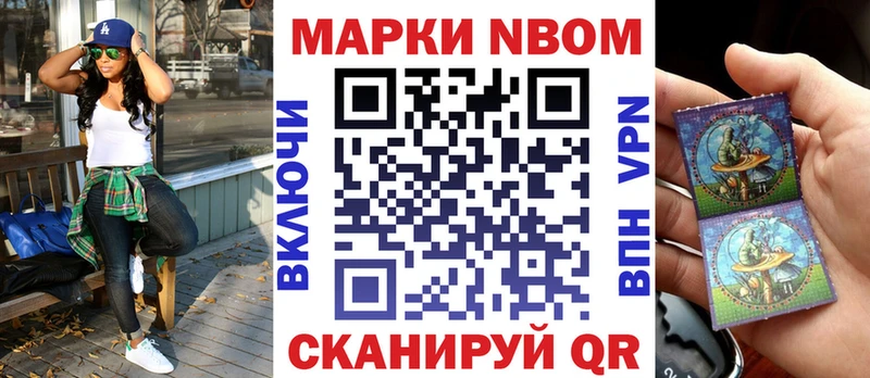 Марки N-bome 1,8мг  Мегион 
